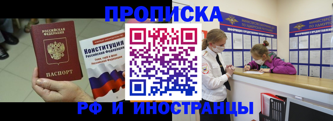 временная регистрация в Южно-Сухокумске