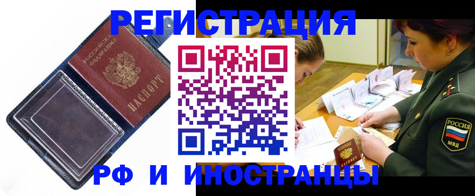 временная регистрация в Южно-Сухокумске