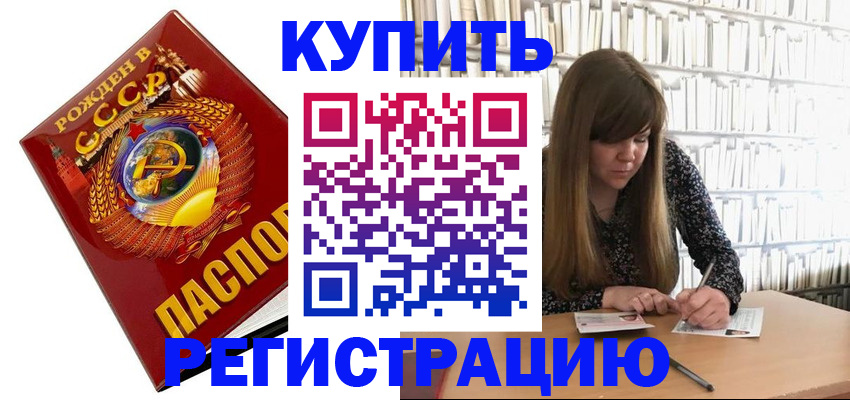 прописка для военкомата в Южно-Сухокумске