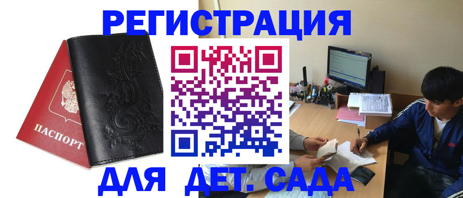 где прописаться в Южно-Сухокумске